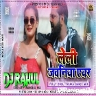 Leli Jawaniya Air-Samar Singh(Garda Bass Dance Mix)Dj Rahul Raniganj